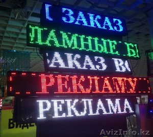 Световая наружная реклама #1305113