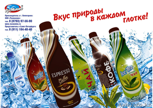 Чай,  кофе в пэт #1300084