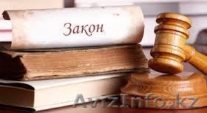 Ваш юрист ждет Вас! #1302515