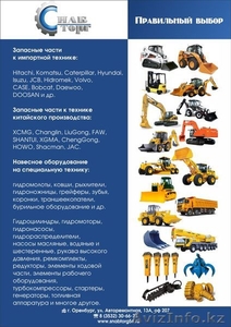 запчасти на спецтехнику(гидронасосы моторы ) #1304808