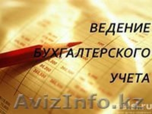 Бухгалтерские услуги от Reach Partners #1298257