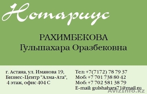  Нотариус. Весь спектр юридических услуг #1302388