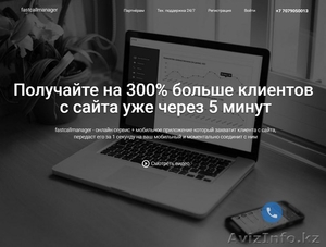 На 300% увеличим количество заявок с сайта! #1301430
