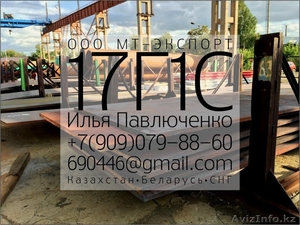 Лист 17Г1С 8-50мм ГОСТ 19281-89 для Ответственных конструкций #1310475