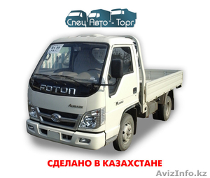 FOTON Forland BJ-1032 #1314659
