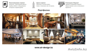 Дизайн интерьера в Астане от AIR Design #1309745