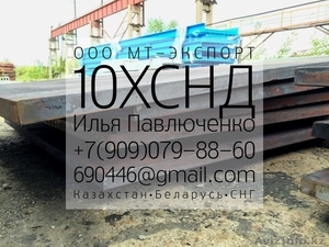 Лист 10ХСНД ГОСТ 6713 Мостостроение ГОСТ 19281-89 металлоконструкции #1310377