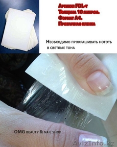 Бумага - плёнка для слайдер дизайна #1307844