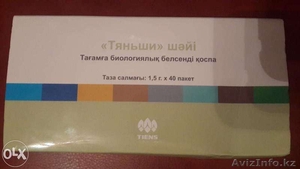 Антилипидный чай для похудения и очищения #1310651