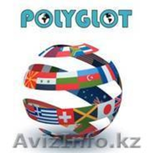 Агентство переводов «Полиглот» #1315580