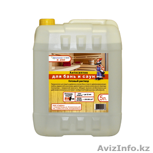 Антисептик для бань и саун #1317896