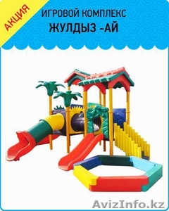 Детские игровые комплексы. Распродажа – 30%. #1311920