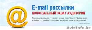 E-mail рассылка писем вашим клиентам! #1307649