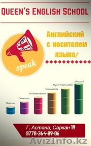 Англйский! НЕДОРОГО! С носителем! #1308228