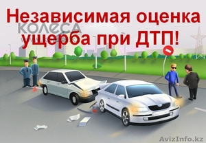 Оценка ущерба авто после ДТП,  и других ЧС #1313677