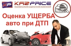 Экспертиза авто при ДТП #1313671