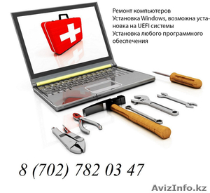 Профессиональный ремонт и настройка компьютерных программ #1318500