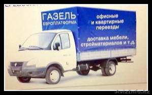 Газель Европлатформа #1312935