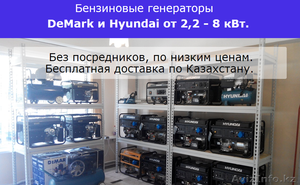 Генераторы DeMark и Hyundai  #1316430