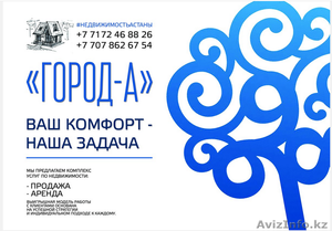 Агентство Недвижимости 