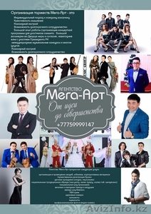 Организация Праздников 