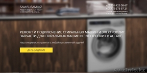 Ремонт стиральных машин и электроплит