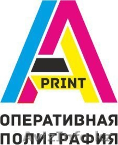Оперативная полиграфия A-PRINT #1318681