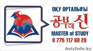 ПОДГОТОВКА К  НАЗАРБАЕВ УНИВЕРСИТЕТ!!! #1309530