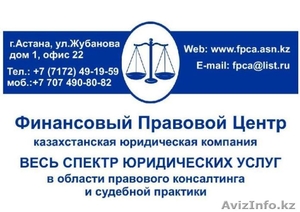 Лицензии. Регистрация фирм,  ИП. Защита в суде. Консультации. Печати. Штампы. #1311173