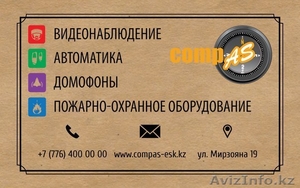 Устройства охранного видеонаблюдения #1308998