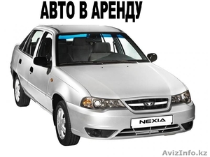Аренда авто,  выкуп #1314179