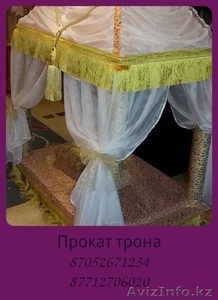 Трон для выноса ребенка #1310753