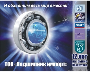 ПРОДАЕМ ПОДШИПНИКИ #1314168