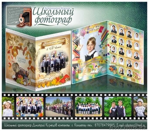 Школьный фотограф #1312275