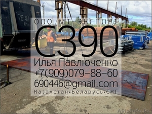 Лист С390 8-50мм ГОСТ 27772-88 для стальных Ответственных конструкций #1310480