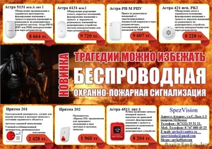 Видеонаблюдение и ОПС #1310888