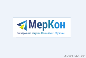 Обучение,  тренинг,  семинар,  курсы по тендерам #1319275