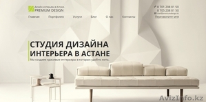 Студия дизайна интерьера 