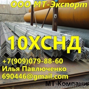 Уголок 10ХСНД равнополочный ГОСТ 6713-91 Мостостроение #1310479