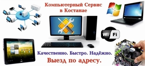 Ремонт и сервисное обслуживание компьютеров. #1304563