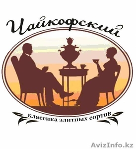 Лучший чай в Алматы #1325770