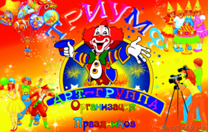 Организация мероприятий от арт-группы Триумф #1323354