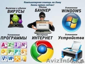 Программист,  Установка Windows (без потери данных) #1320793