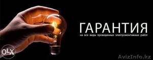 услуги вызов Электрик алматы   недорого качественно с гарантей #1320830