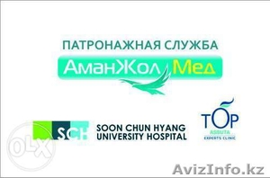 Патронажная Служба 