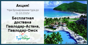 ТурНадо делает подакрки! #1327980