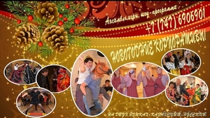  Тамада двуязычный Все для Свадьбы #668669