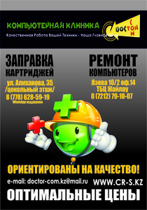 Ремонт компьютерной техники у ПРОФЕССИОНАЛОВ #1328672
