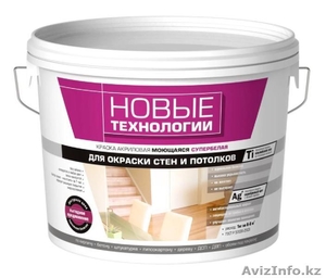 Краска акриловая интерьерная супербелая для окраски стен и потолков  #1109860