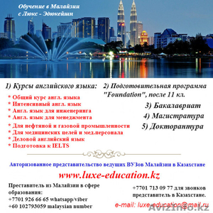 ОБУЧЕНИЕ В МАЛАЙЗИИ - курсы английского,  стажировки,  конференции #1325805